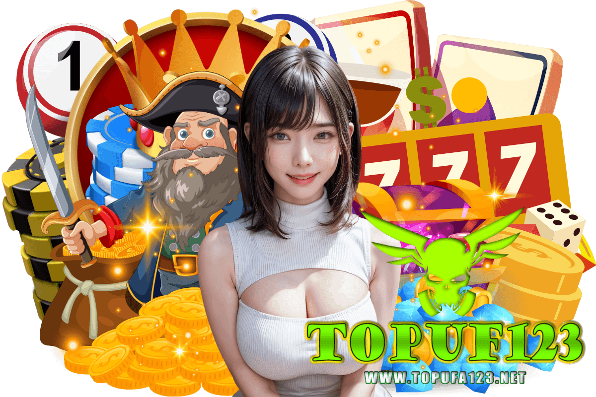 topuf123 เข้าสู่ระบบ
